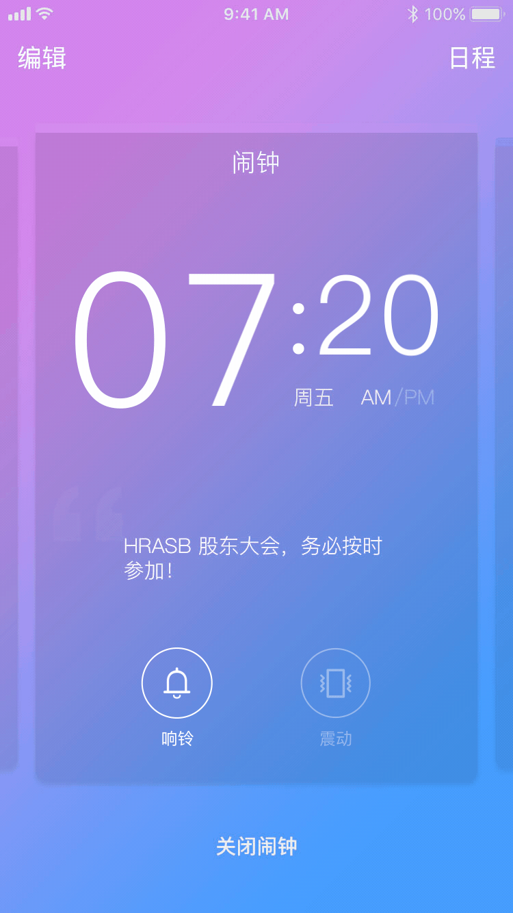 闹钟-工具类APP界面、动效设计（图ZMTg1NTEzNDQw） - 动效设计 - 站酷设计师COOL了原创素材 - 站酷ZCOOL