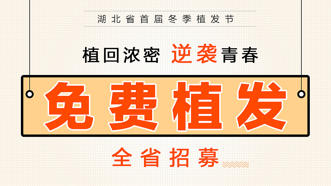 植发信息流推广图（图ZMTkwOTQ0NTQ0） - 其他平面 - 站酷设计师小局枝原创素材 - 站酷ZCOOL