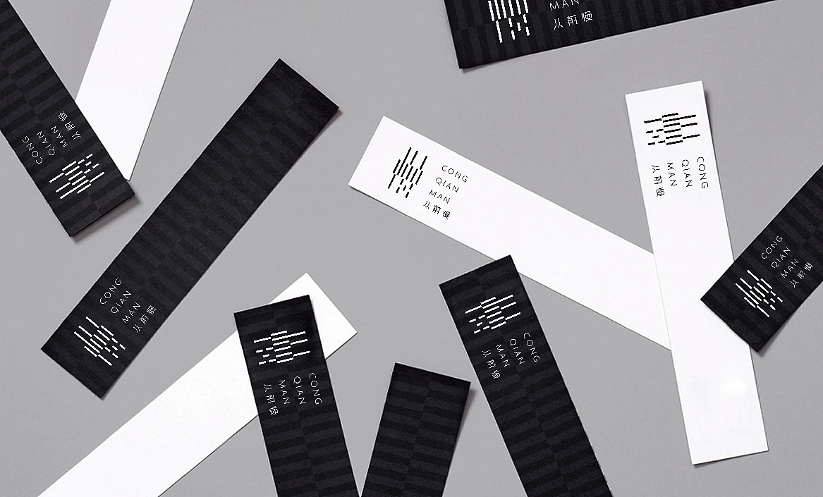 从前慢×勤略 | 东方新轻奢主义