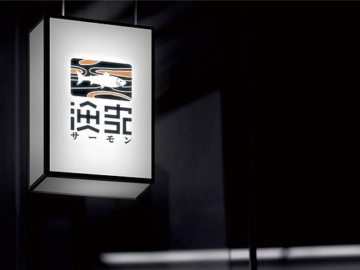 渔家餐饮标志VI提案