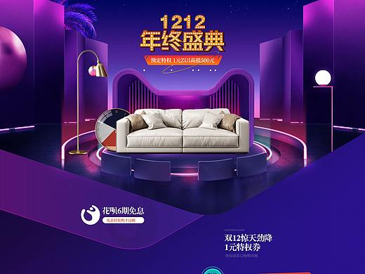 双12年终盛典