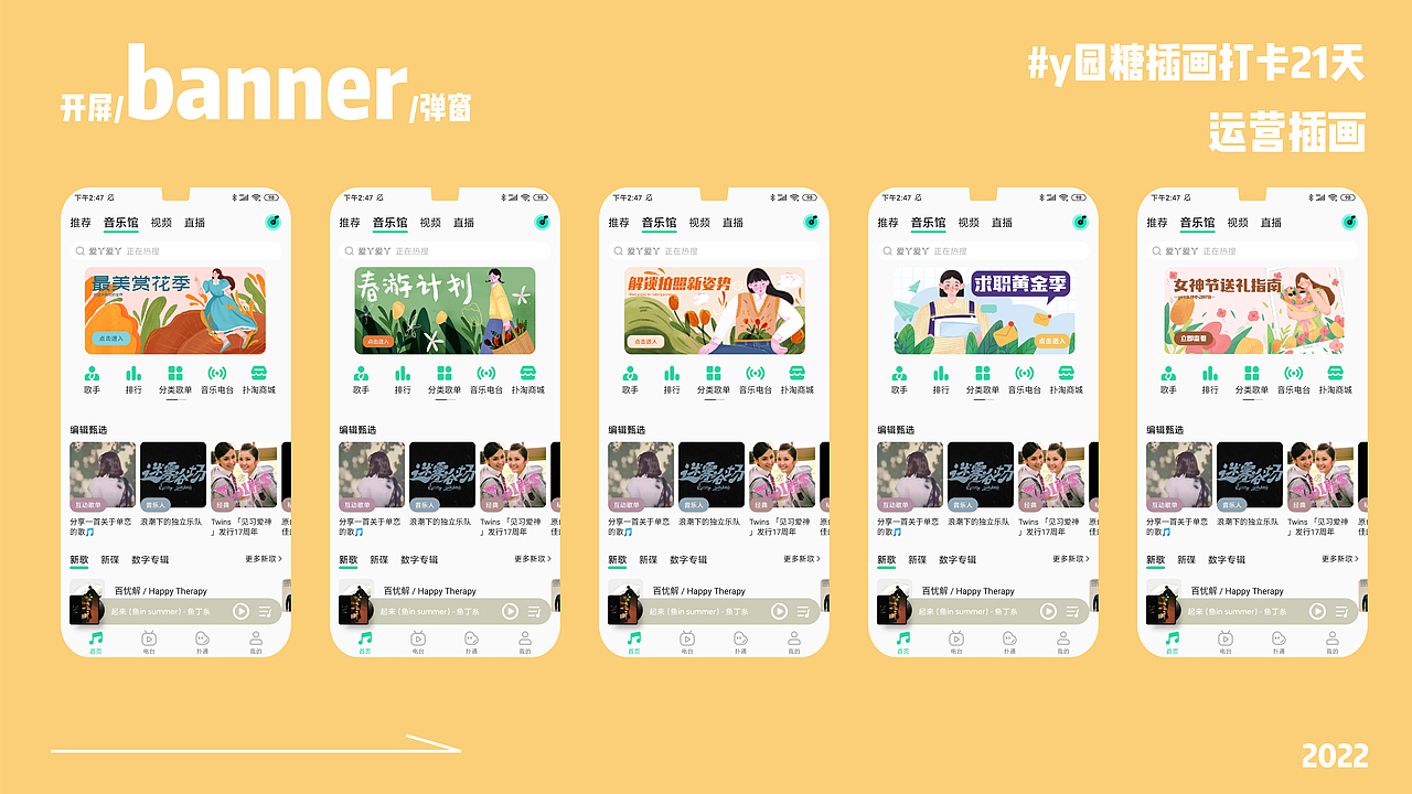 运营插画总结（图ZMjkzOTUyNTY4） - 闪屏/壁纸 - 站酷设计师十九ANDUAN原创素材 - 站酷ZCOOL