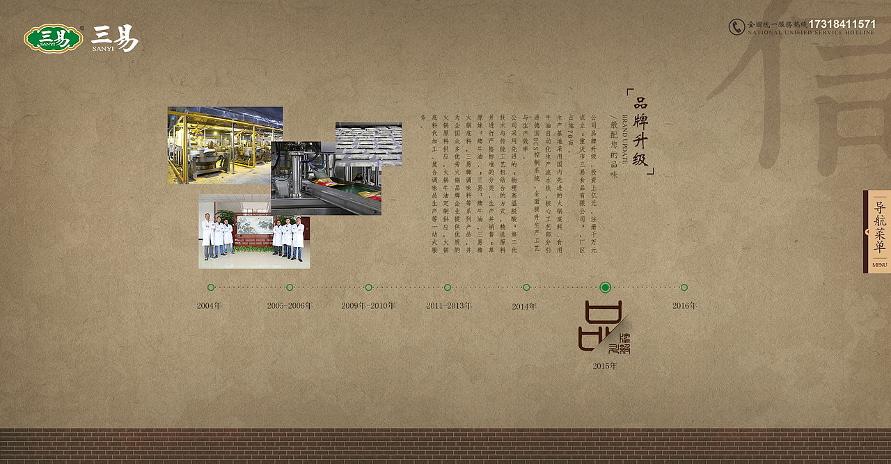 古风的火锅设计稿（图ZOTcxODA0NjQ=） - 企业官网 - 站酷设计师wp201002原创素材 - 站酷ZCOOL