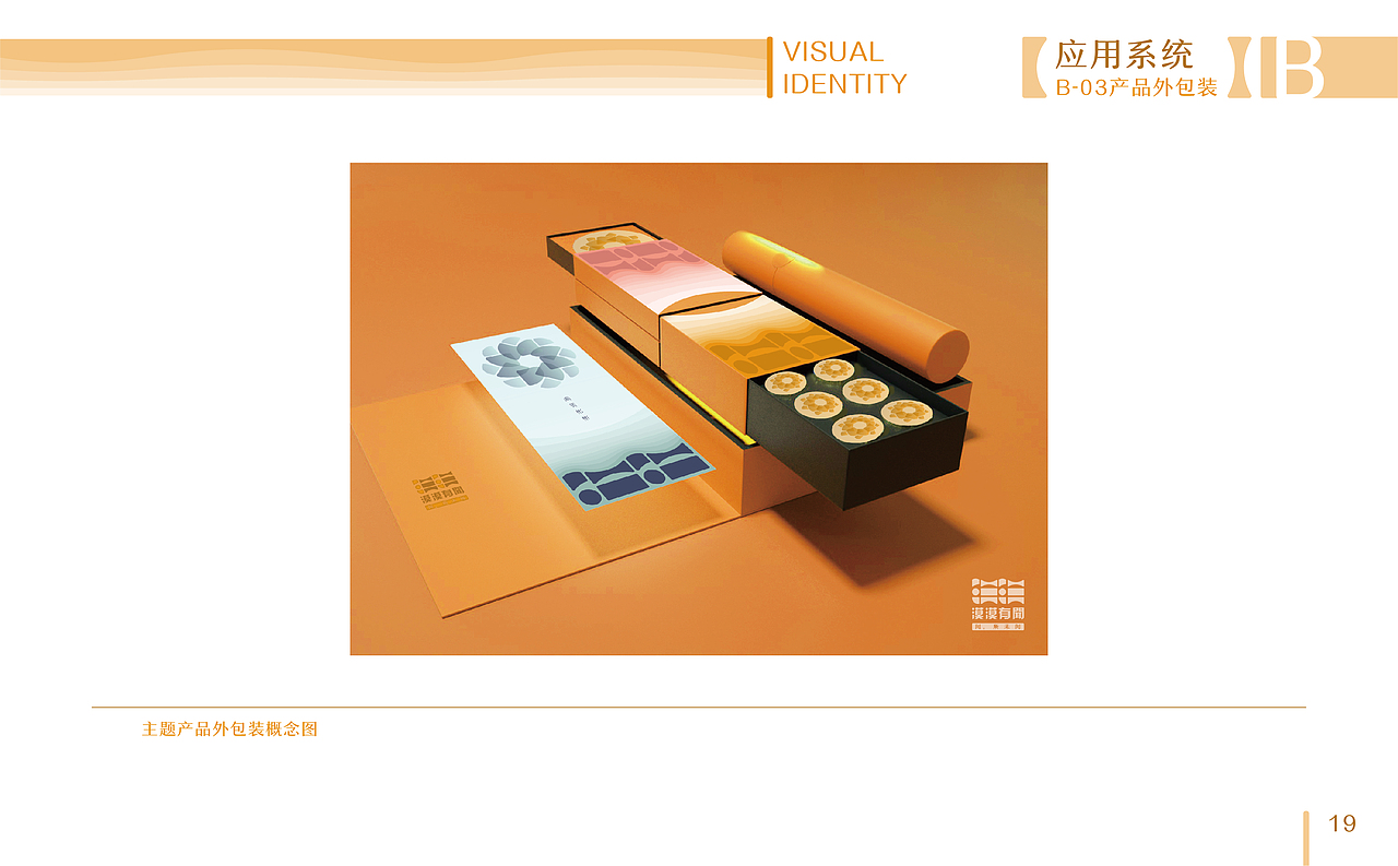 漠漠有闻-和田品牌形象设计（图ZMTc4ODY2NTc2） - 品牌 - 站酷设计师ZRueg原创素材 - 站酷ZCOOL