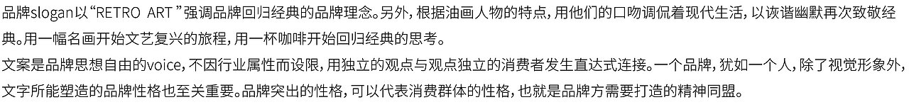 咖啡与文艺复兴名人的互动，回归经典，调侃艺术。（图ZMTk2MDIzNTA0） - 品牌 - 站酷设计师青岛米恩品牌策划原创素材 - 站酷ZCOOL