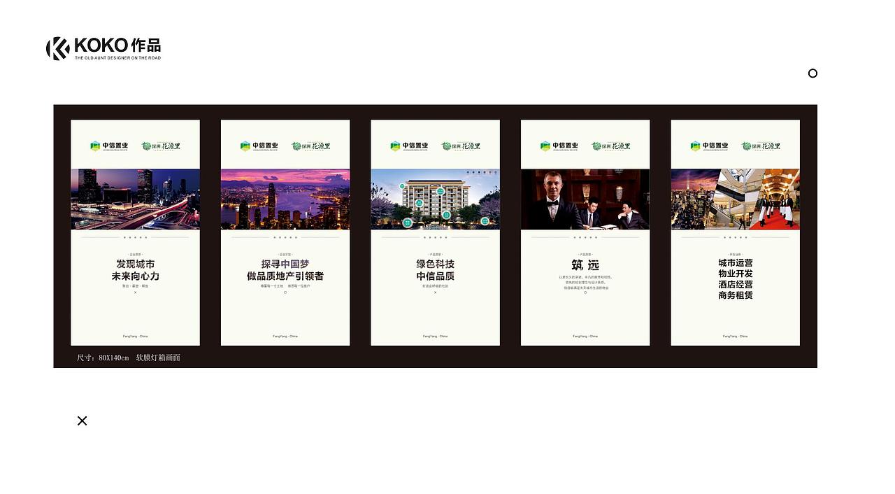 KOKO 个人作品集(下篇)