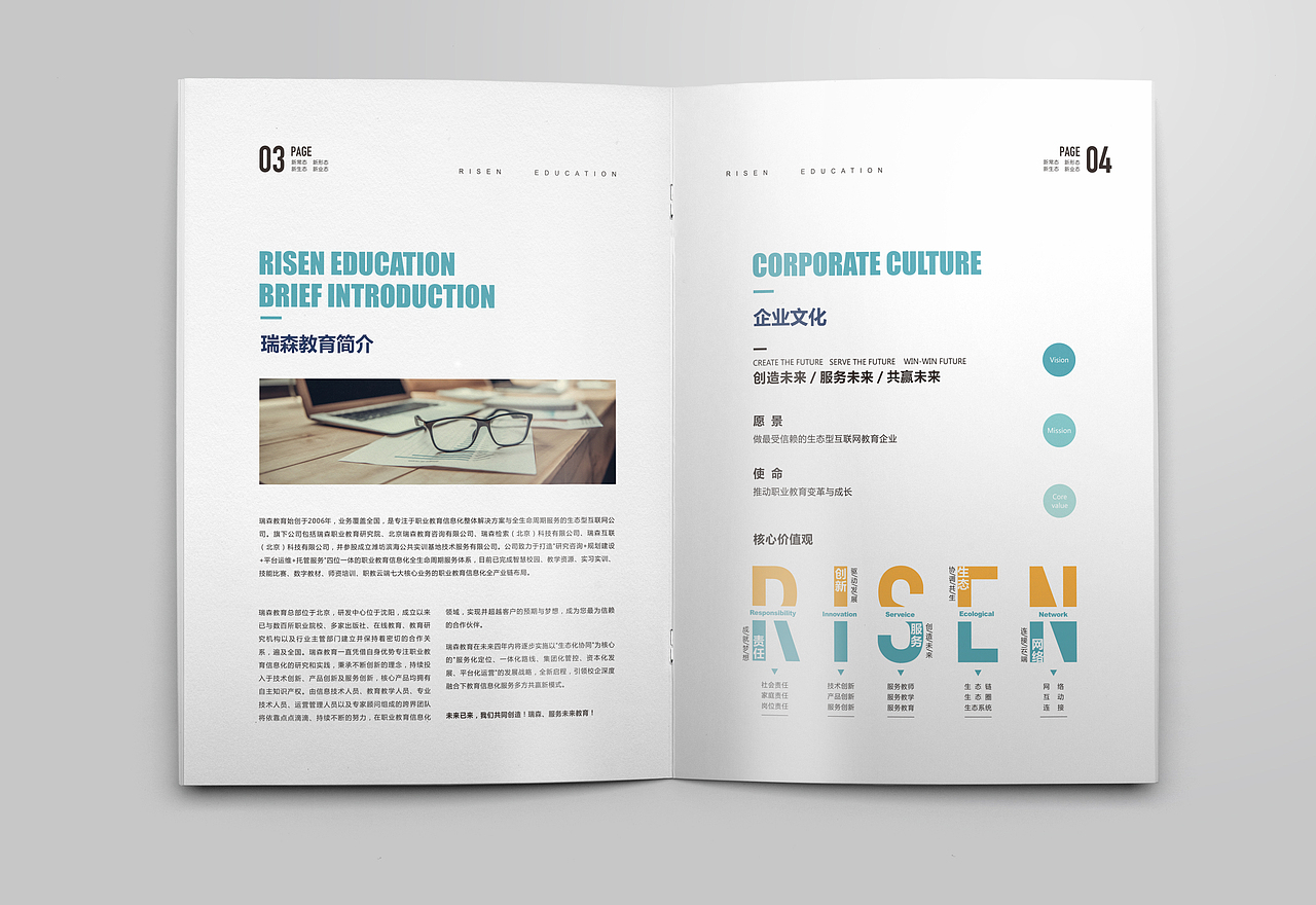 宣传册设计/平面设计（图ZMjExODc0OTc2） - 书籍/画册 - 站酷设计师智者合一原创素材 - 站酷ZCOOL
