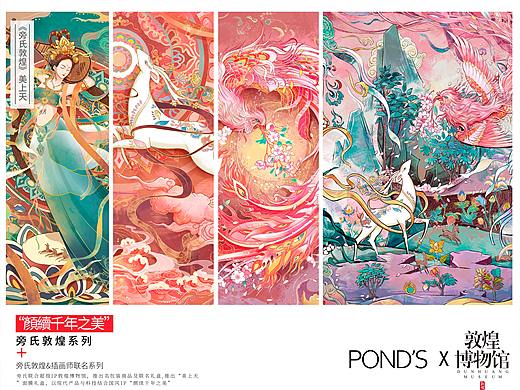 旁氏&敦煌博物馆联名“颜续千年之美”系列插画