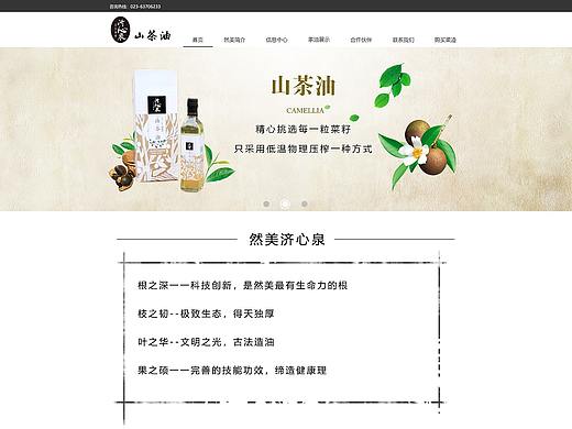 官网电商