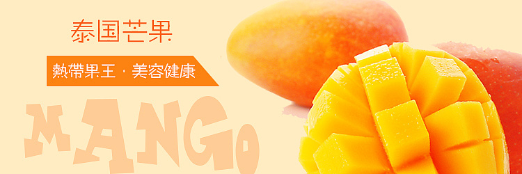 水果banner