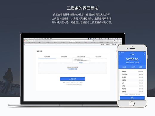 工资条界面分析