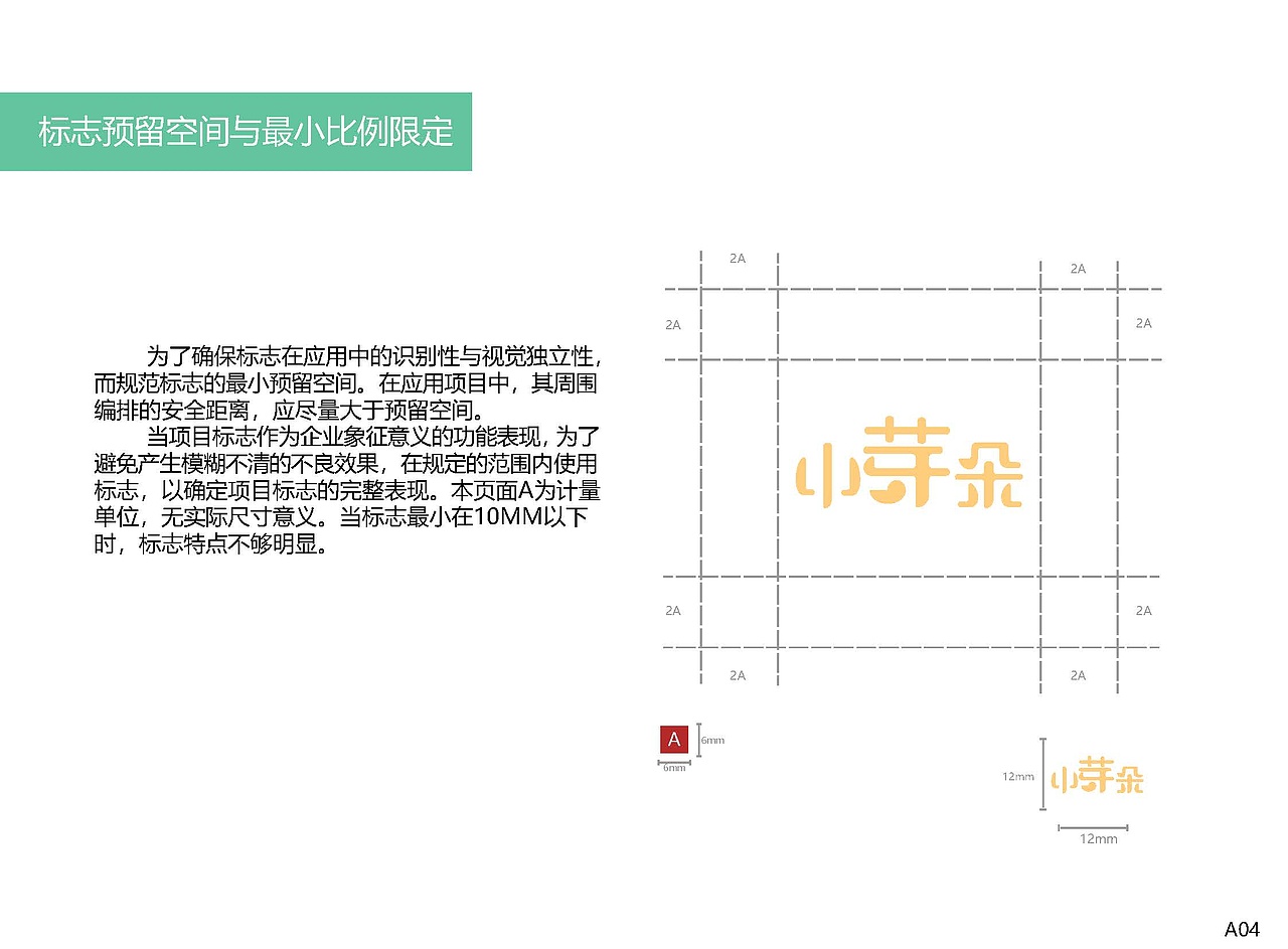 小芽朵面膜-品牌VI（图ZMjIyNzgyMDY0） - 品牌 - 站酷设计师不是惠文呀原创素材 - 站酷ZCOOL
