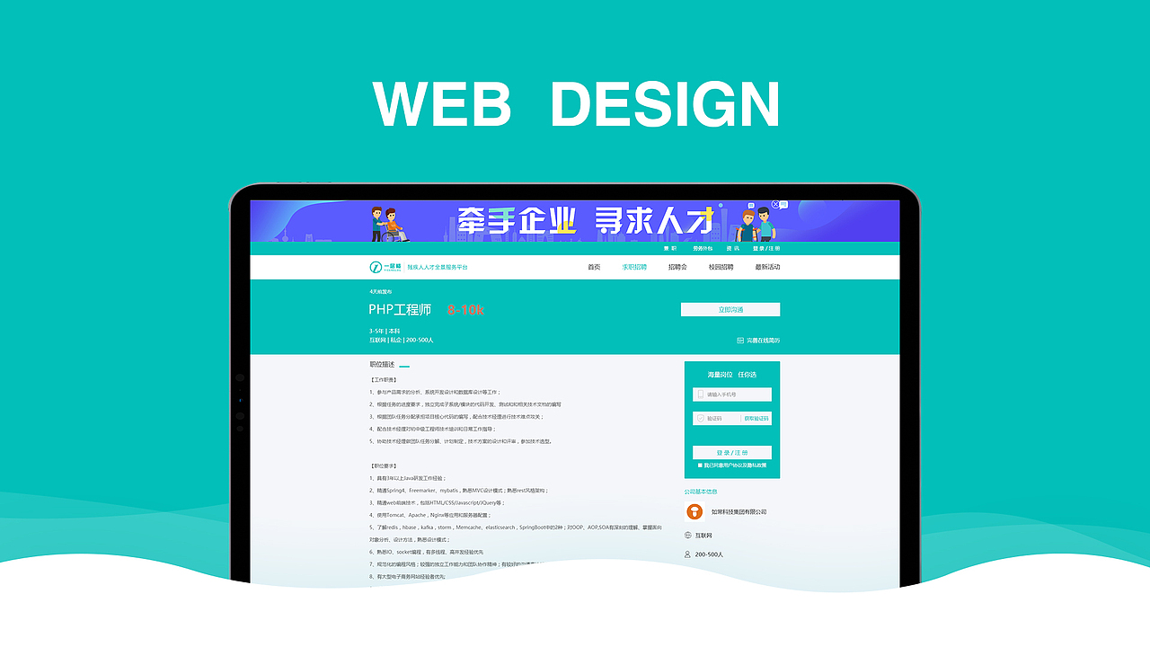 企业官网+移动端适配