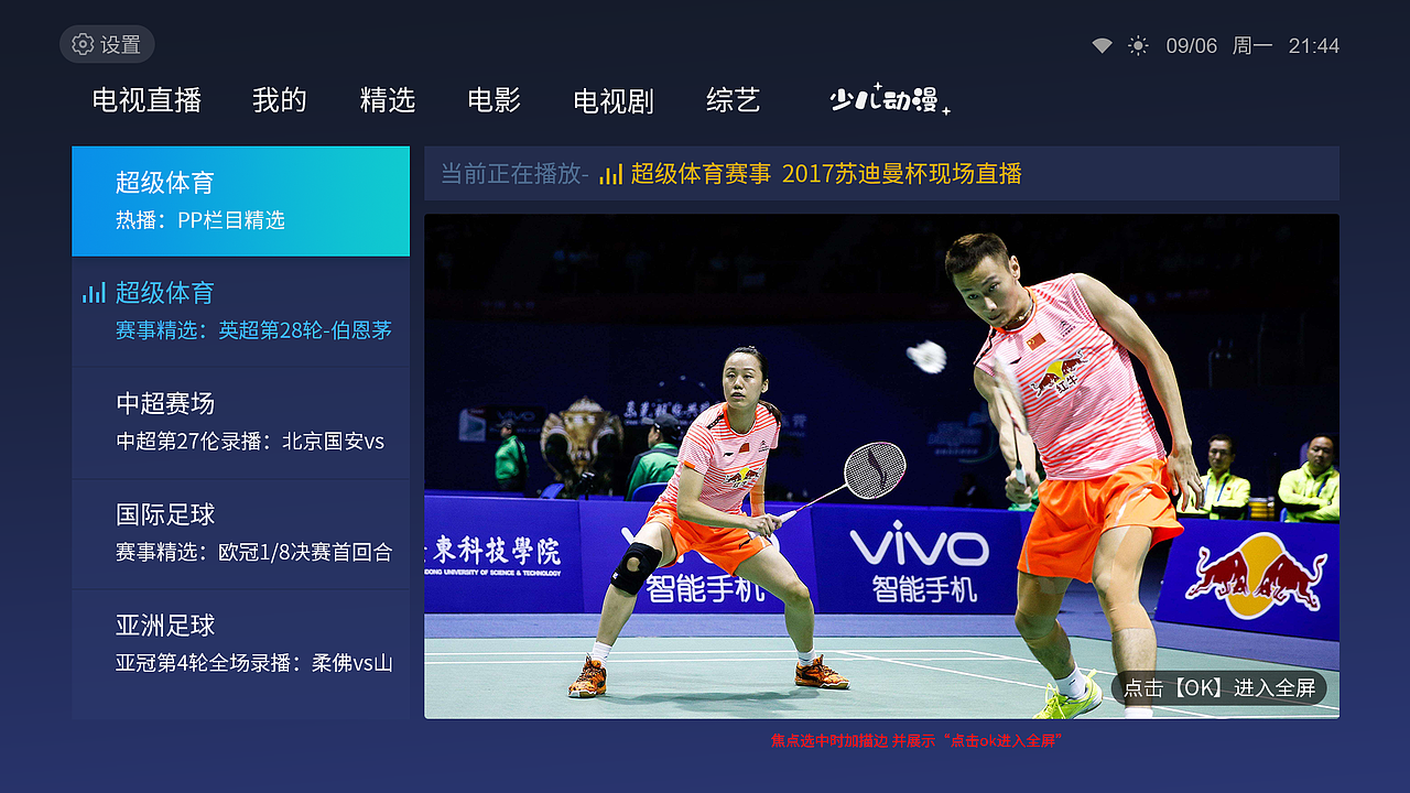 大屏智能电视UI设计（图ZMjUwOTIyODI4） - APP界面 - 站酷设计师Angelia1923原创素材 - 站酷ZCOOL