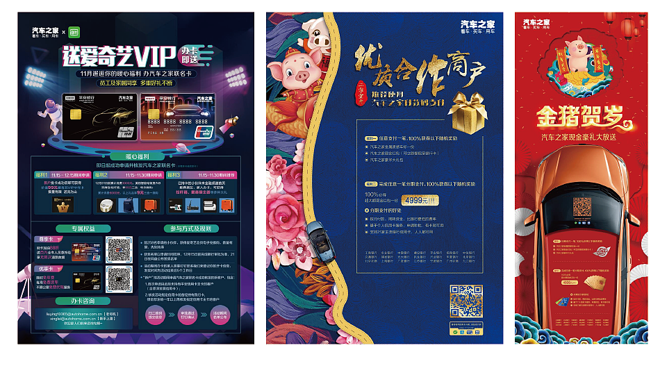 平面广告素材-视觉类合集