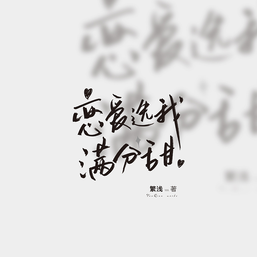 书名设计整理（图ZMjY4NDY3NjIw） - 字体/字形 - 站酷设计师苏荼原创素材 - 站酷ZCOOL