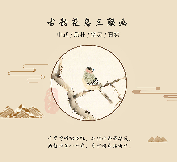 中国风详情（图ZMTI2Mzk4MjA4） - 电商 - 站酷设计师芒果设计88原创素材 - 站酷ZCOOL