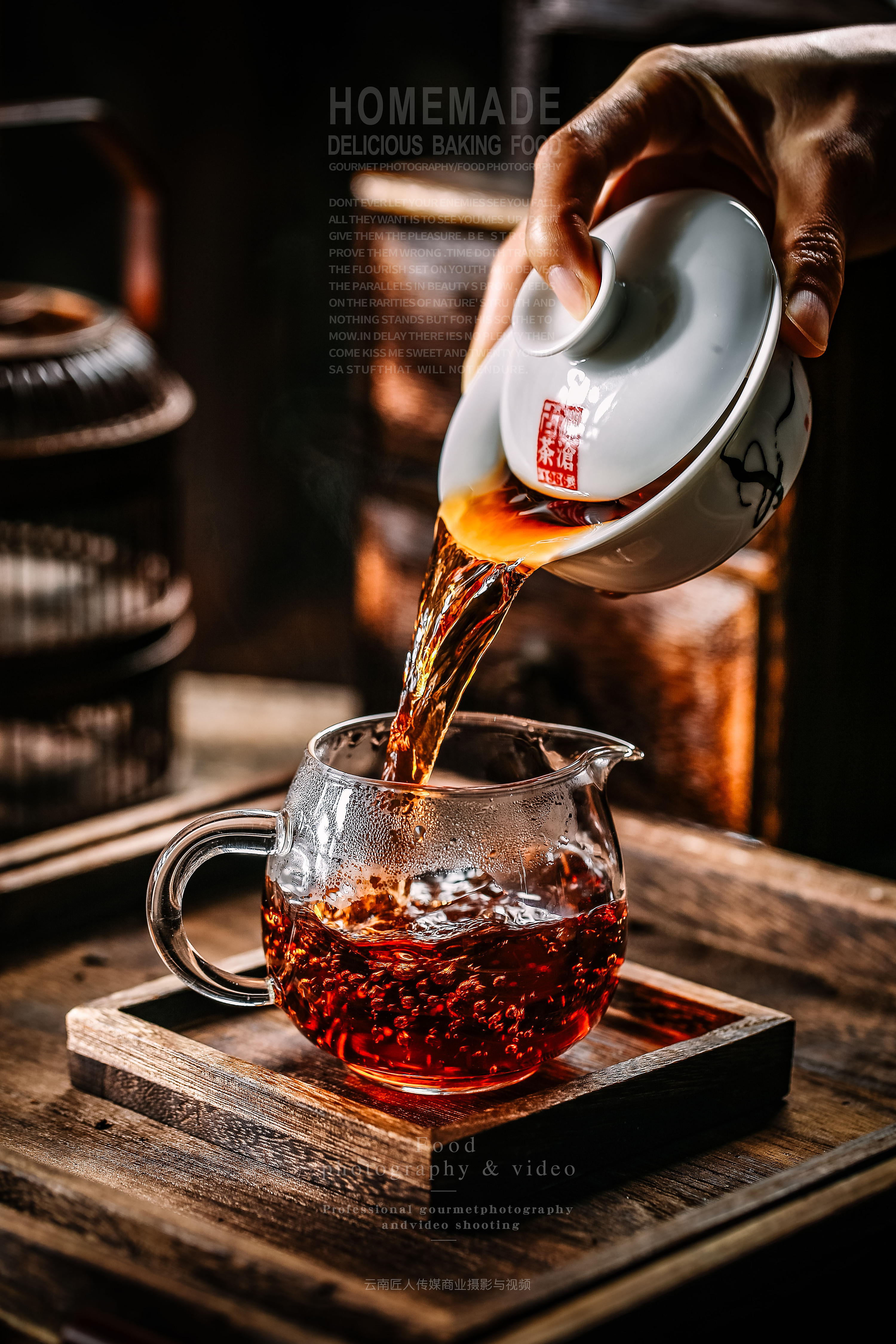 茶叶拍摄 商业摄影 广告拍摄 静物摄影 汤色拍照服务