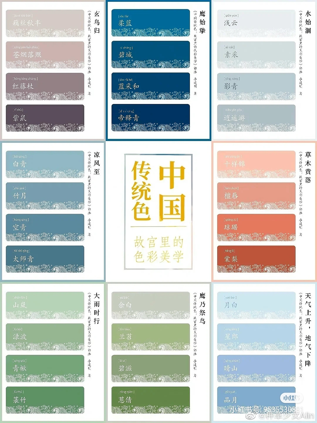 传统国风配色（图ZMzA0Mzg4Nzg4） - 其他 - 站酷设计师w8910原创素材 - 站酷ZCOOL