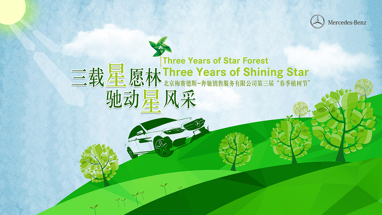 平面设计作品（图ZNjM0MjUwNzI=） - 宣传物料 - 站酷设计师冲上云霄6原创素材 - 站酷ZCOOL