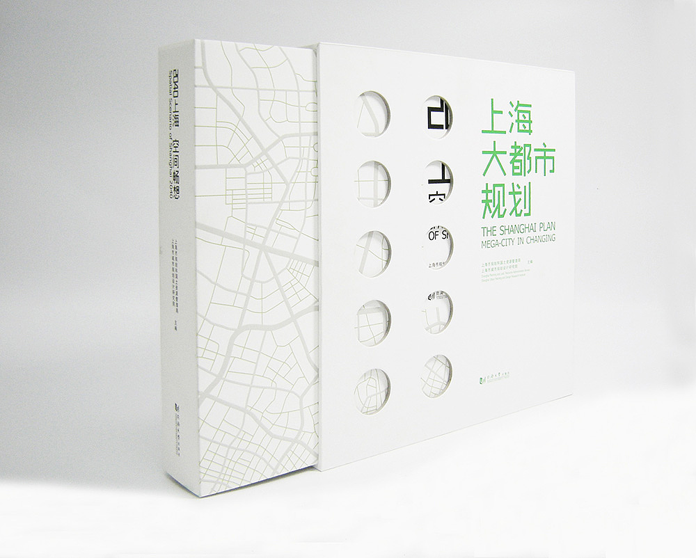 原创书籍设计：正式出版物《上海大都市规划》（图ZNzA1NTY1MzI=） - 书籍/画册 - 站酷设计师vv_design原创素材 - 站酷ZCOOL