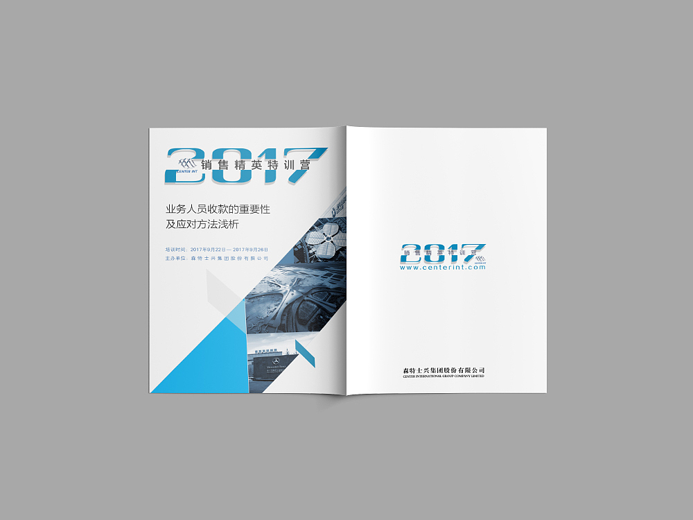 培训手册封面（图ZMTAwMDk2MjQw） - 书籍/画册 - 站酷设计师亚光设计师原创素材 - 站酷ZCOOL