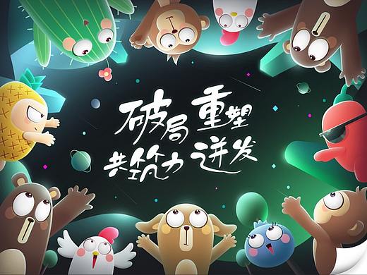 盛源帝帝的作品集-告别2018