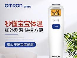 电子产品