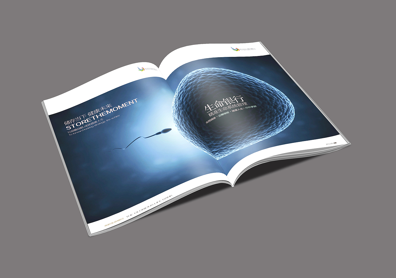 干细胞 基因 医疗画册设计