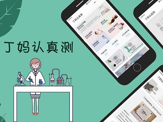 小程序设计（个人主页-ZNDE5NzY2NzY=） - 移动端网页 - 站酷设计师玥大大原创素材 - 站酷ZCOOL