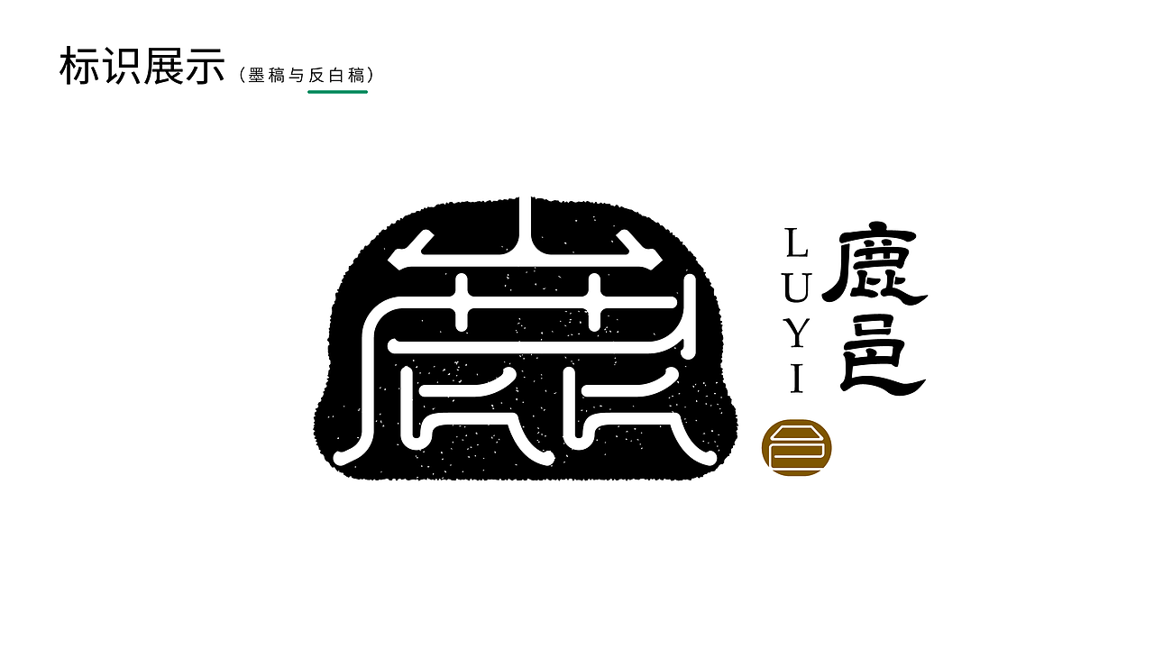 鹿邑文旅形象（图ZMjI4MTA2Mjg4） - 品牌 - 站酷设计师何视品牌设计咨询原创素材 - 站酷ZCOOL