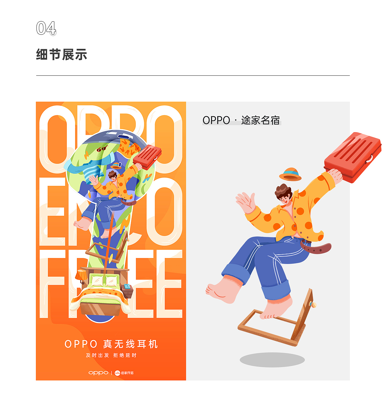 OPPO Enco Free 真无线耳机 蓝V贺电海报（图ZMjc1Mzk4NjY4） - 商业插画 - 站酷设计师杭州新壹文化原创素材 - 站酷ZCOOL