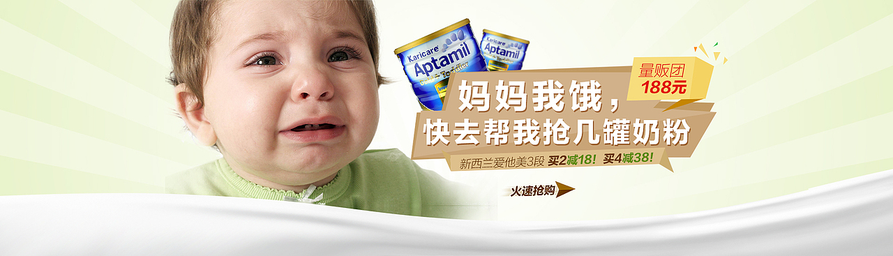 母婴护肤等焦点图集合(不断更新)