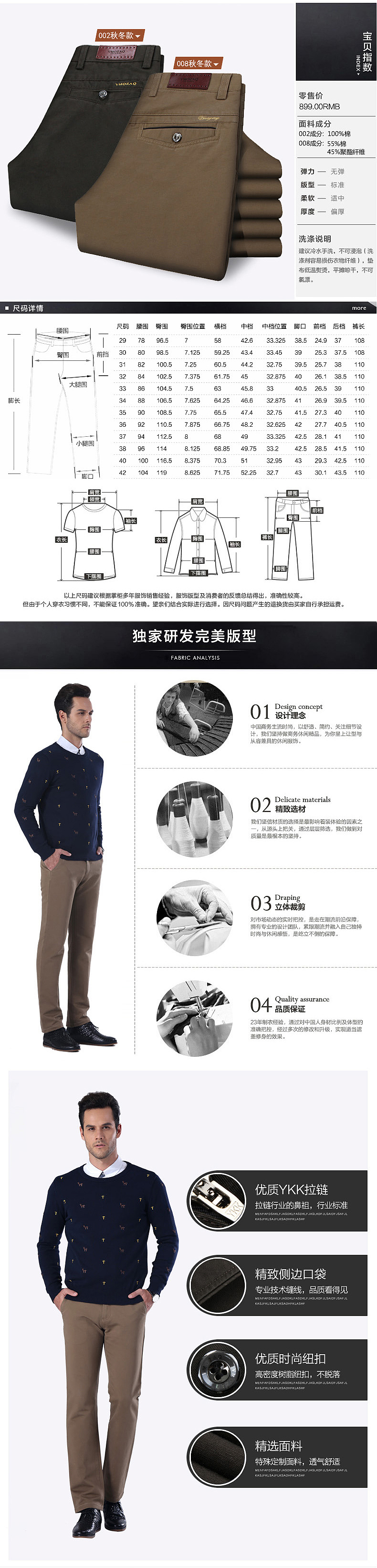 休闲裤详情页（图ZNDE4NDUzODg=） - 电商 - 站酷设计师梦回无敌原创素材 - 站酷ZCOOL