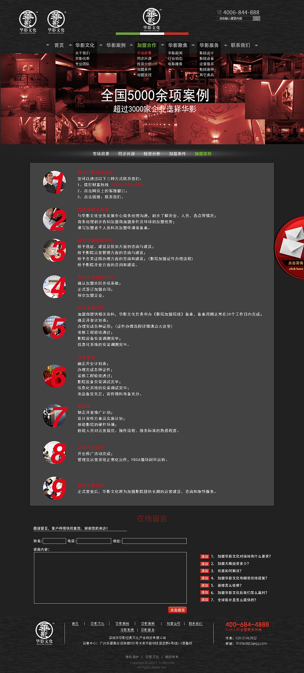 华影文化网站