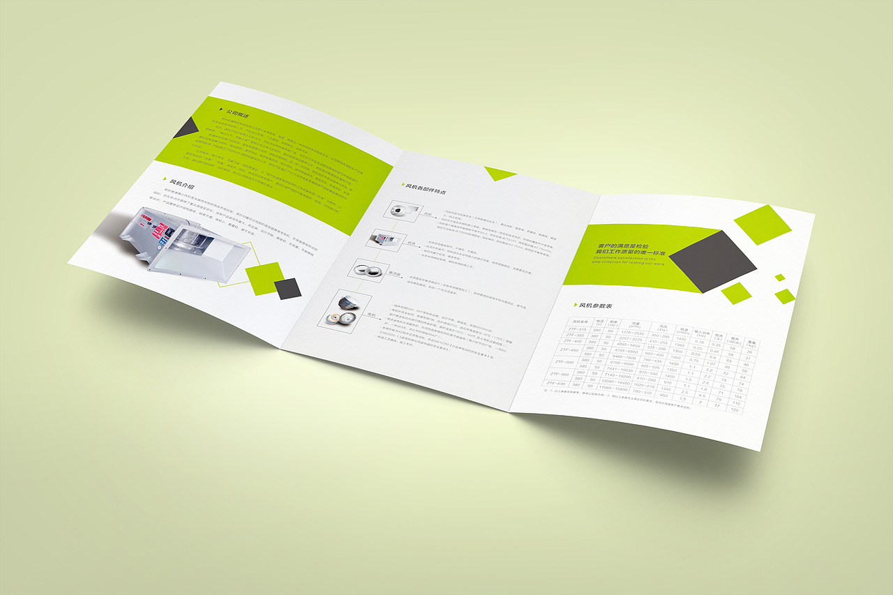 三折页作品，差不多三稿定版了，这是最终版了（图ZMTUzNjM4NTc2） - 书籍/画册 - 站酷设计师爱设计的WANG原创素材 - 站酷ZCOOL