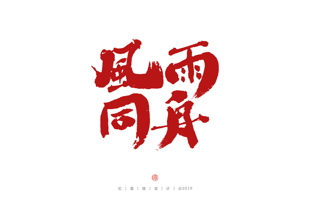 2020年第一发