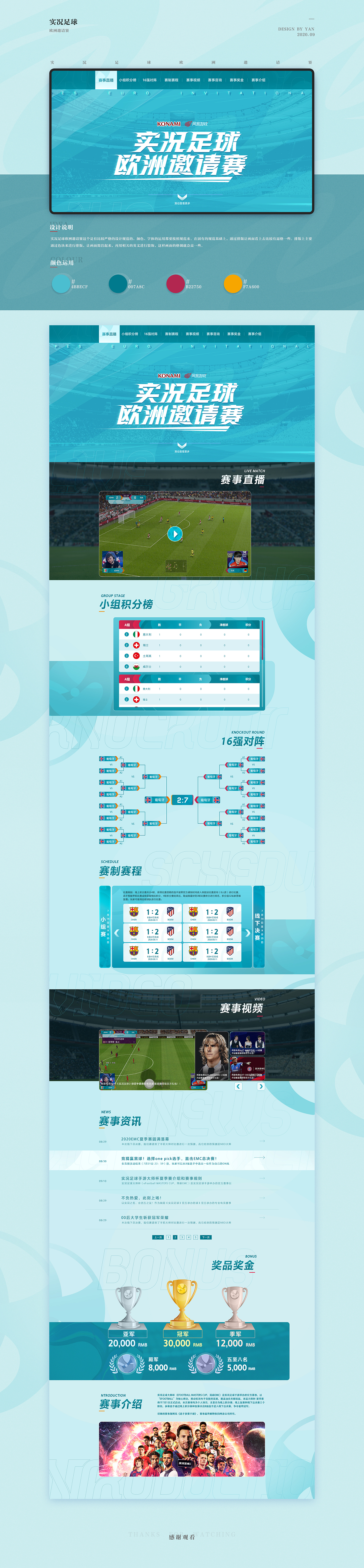 2019-2020工作需求整理