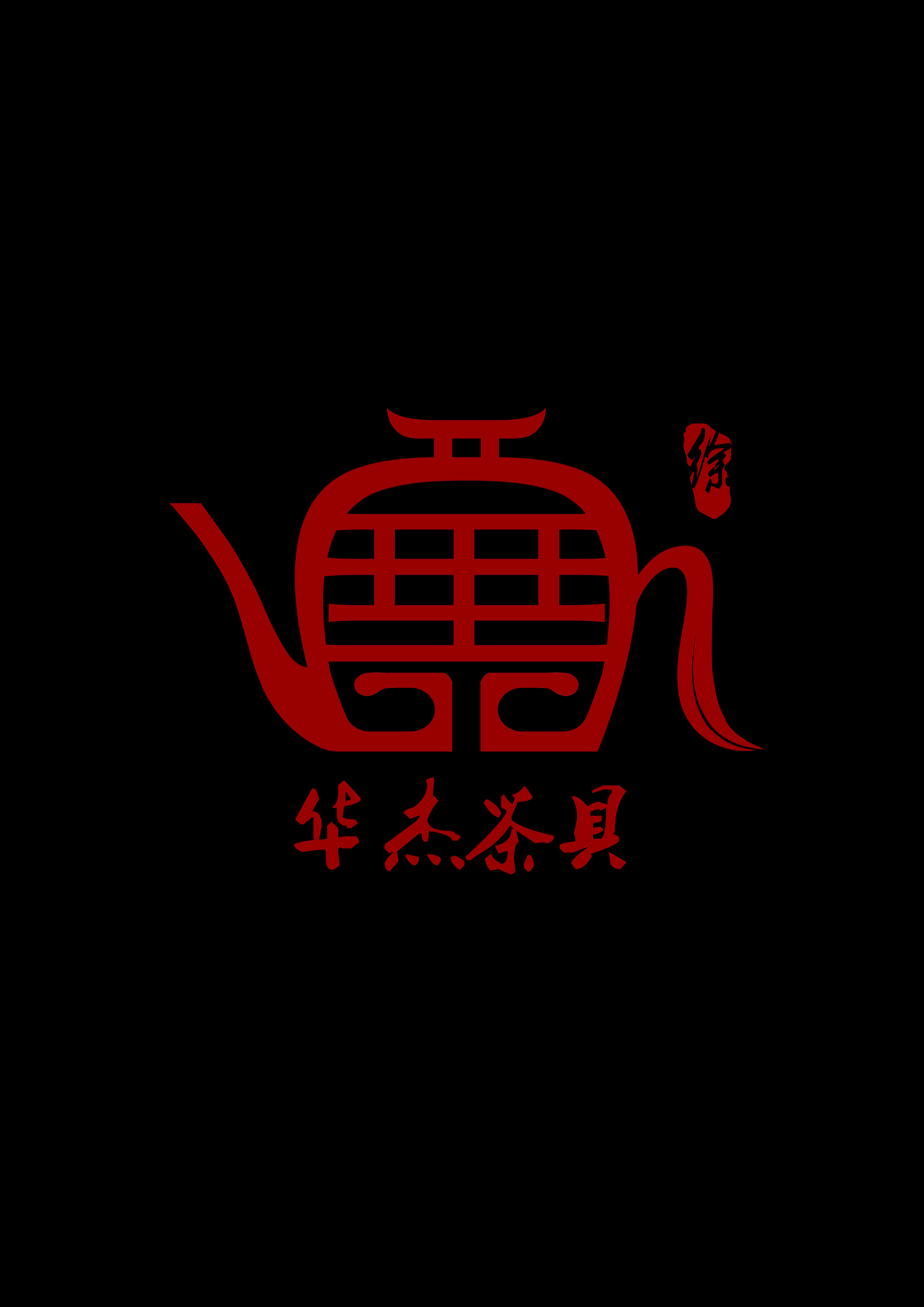 徐华杰茶具logo|平面|标志|九又四分之3 - 原创作品 - 站酷 (zcool)