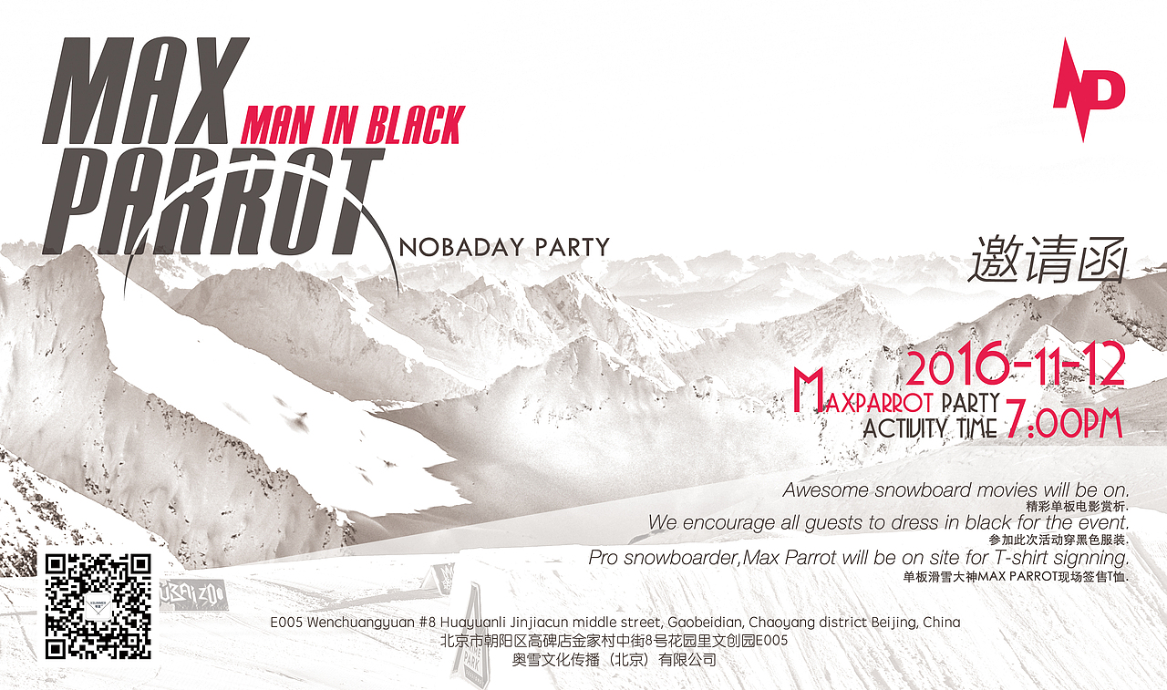 海报、邀请函（图ZODY0OTgyMDA=） - 海报 - 站酷设计师丨NeverBack丶原创素材 - 站酷ZCOOL