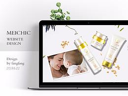 6月22日 唯品会品购页  母婴/护肤品/