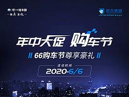 汽車(chē)海報(bào)