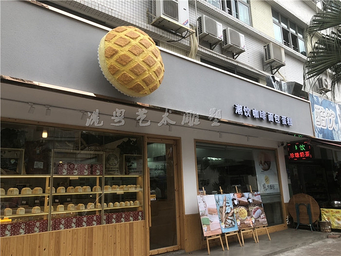 仿真菠萝包雕塑