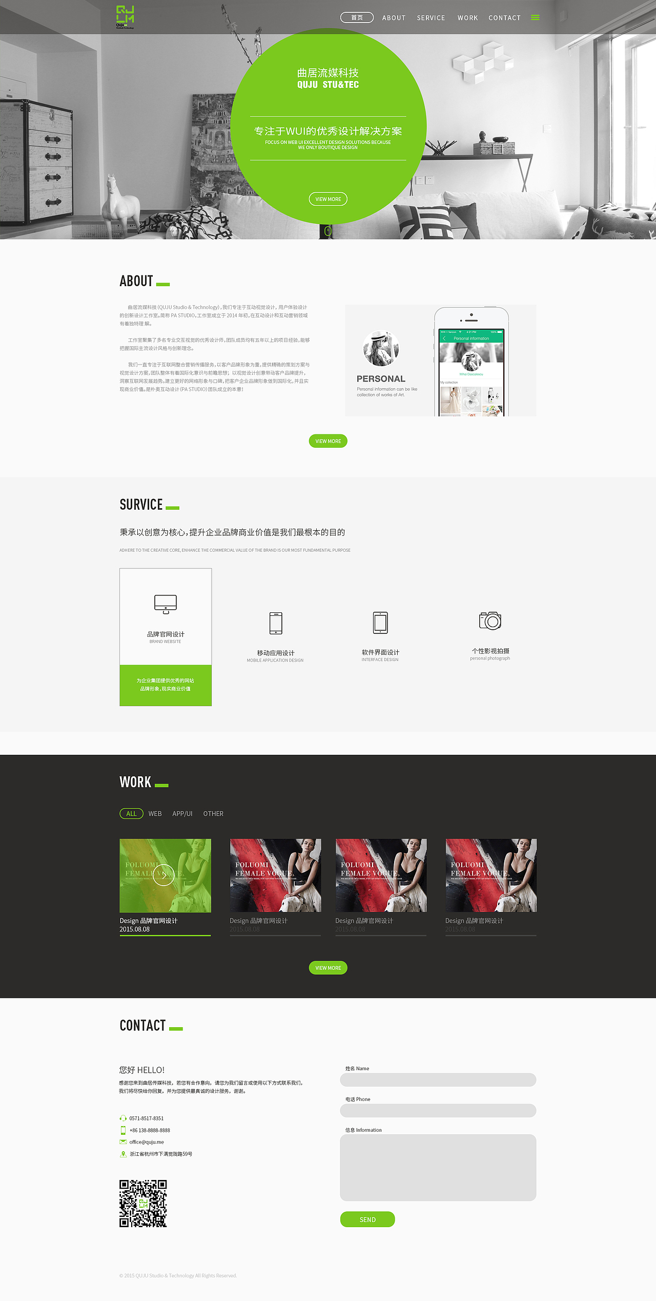 曲居流媒科技官网