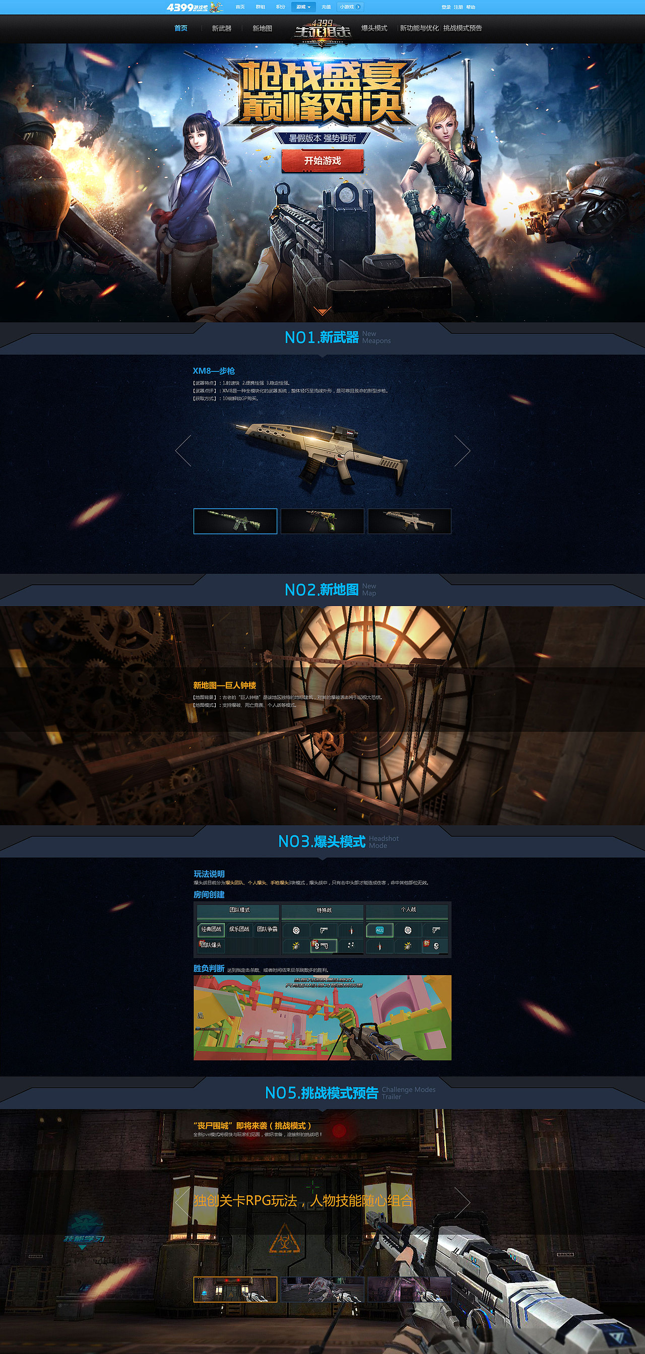 下面是《合金行动》新官网改版的设计稿。
《合金行动》是一款以二战背景为起点的战争题材横版射击网页游戏。强大的载具系统可以让你操控坦克、机甲等多种战争机器进行战斗。<br>