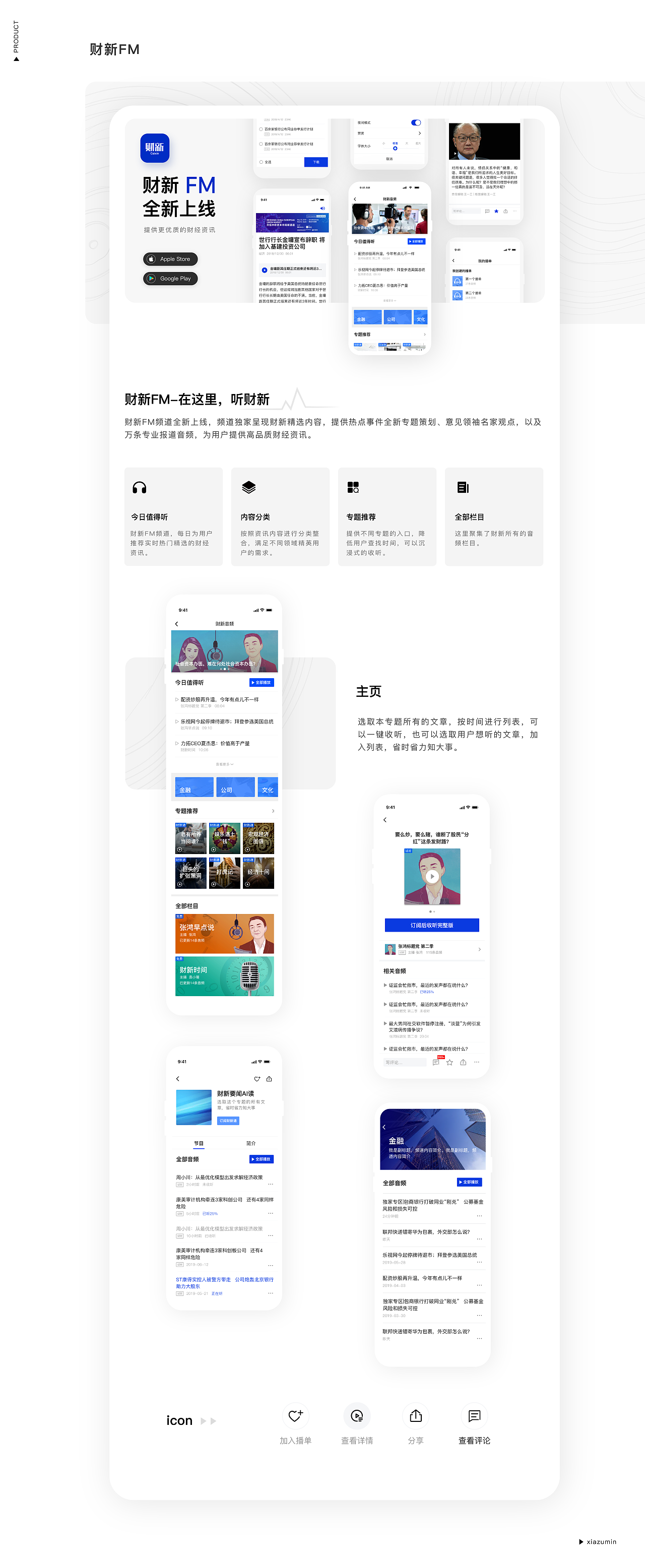 个人作品集（图ZMjExNDYyNjQ0） - APP界面 - 站酷设计师阳光下的米粒原创素材 - 站酷ZCOOL
