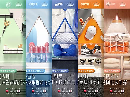 天猫超品 | 家居收纳