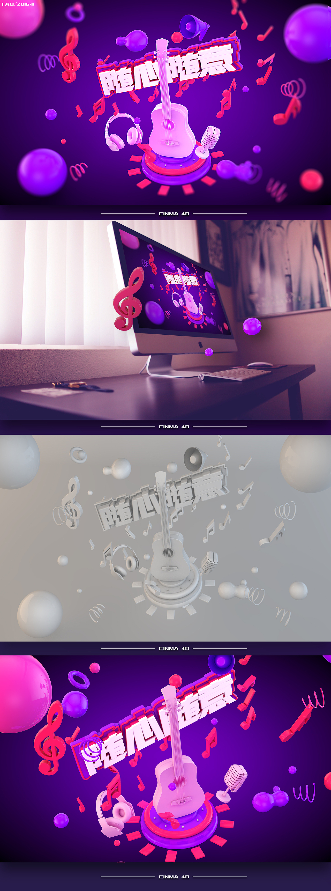 《随心随意》（图ZNjg1NjYyOTY=） - 海报 - 站酷设计师明年今日C原创素材 - 站酷ZCOOL