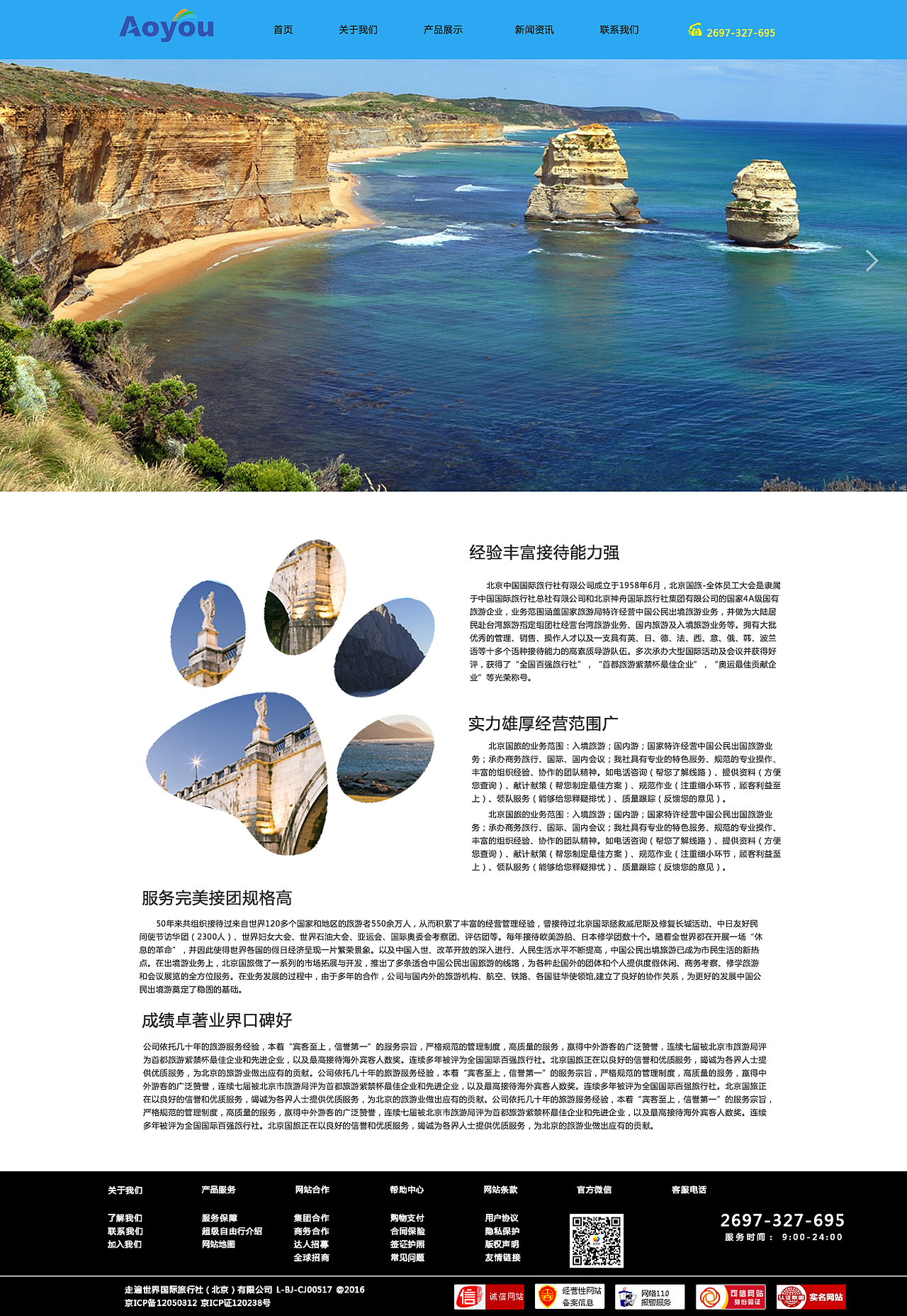 旅游网站（图ZNjg3MjM5MDg=） - 企业官网 - 站酷设计师小鱼蛋的忧伤原创素材 - 站酷ZCOOL