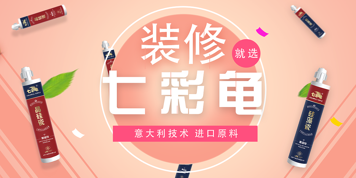 美缝剂效果图